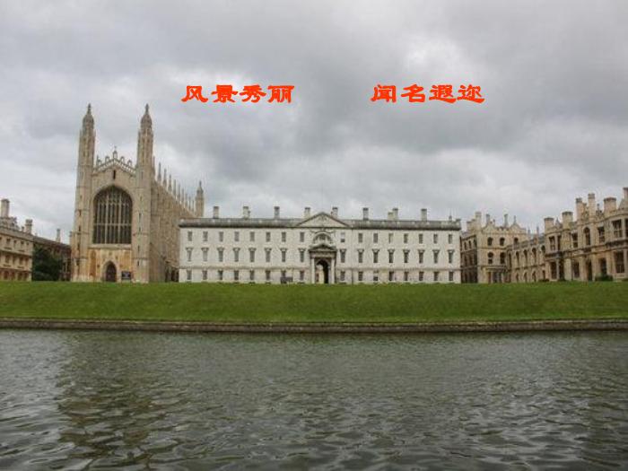 2016粵教語文必修二第5課 中國現代詩歌五首 （再別康橋）ppt課件